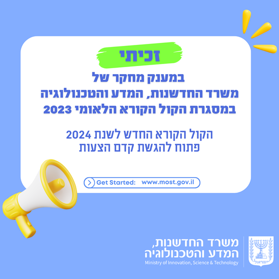 Congratulations to Prof. Amos Danielli, for winning a competitive research grant as part of the national calling for 2023 of the Israeli Ministry of Innovation, Science and Technology.
303 pre-proposals were submitted for this call and Prof. Danielli's study is one of the 62 studies selected for funding in a total amount of approximately 46 million NIS based on the scientific excellence and applicability of the research results.